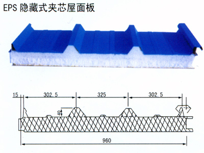 太原彩鋼EPS隱藏式夾芯屋面板